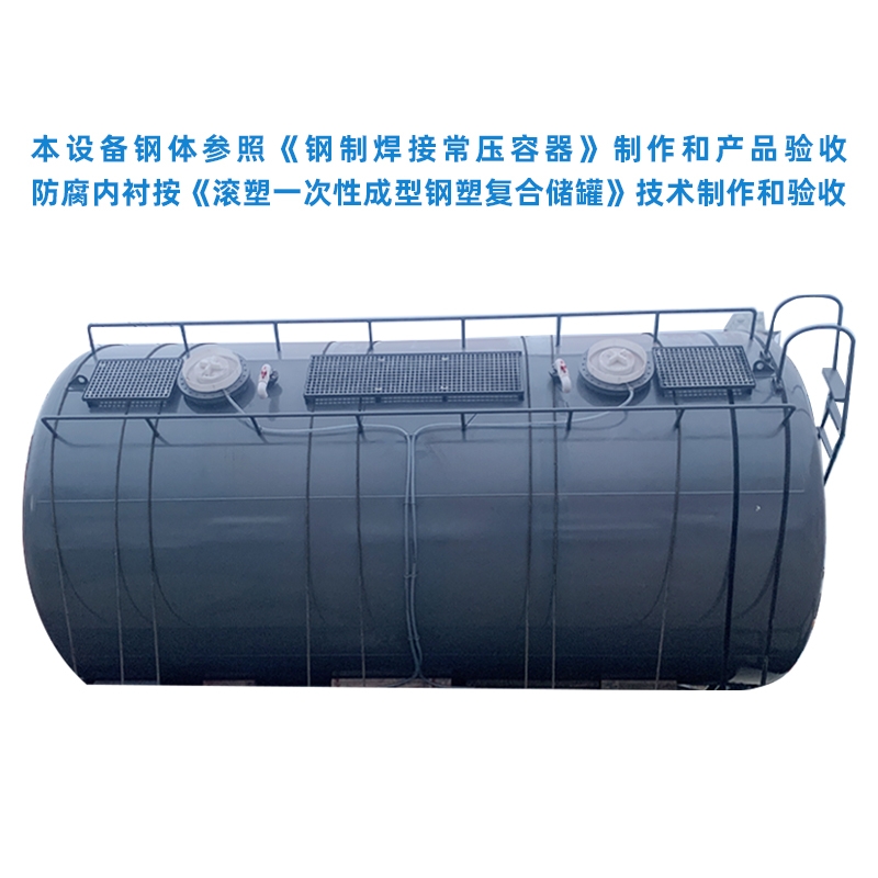 广州55立方不锈钢钢衬塑储罐