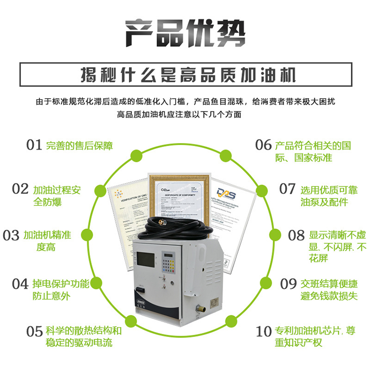 赛尔斯加油机-湖北华特专用设备有限公司