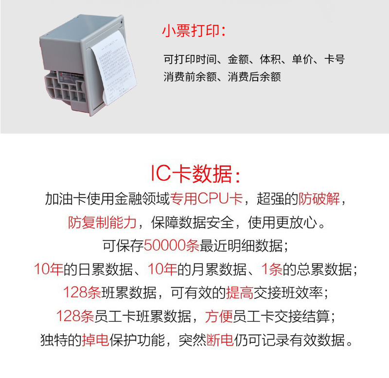 赛尔斯IC卡车载加油机3.jpg